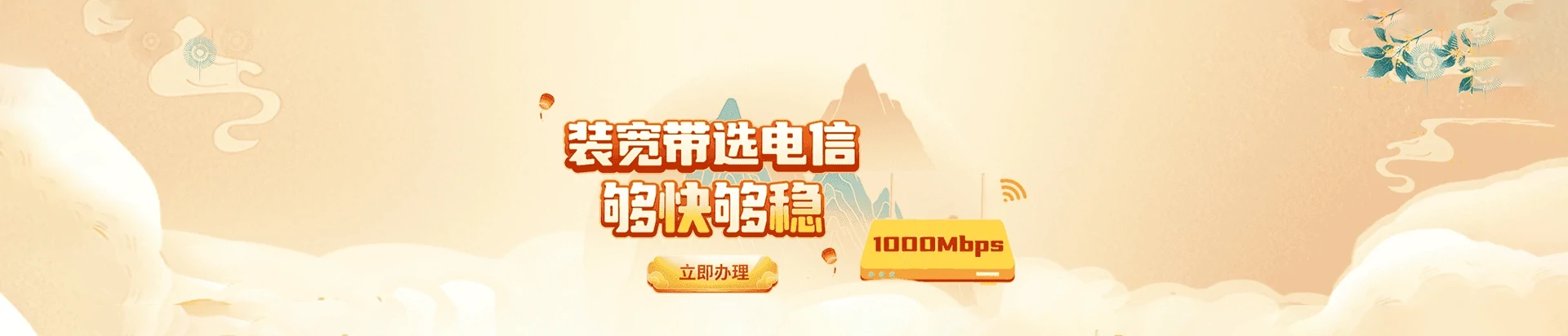 国营新进农场电信宽带