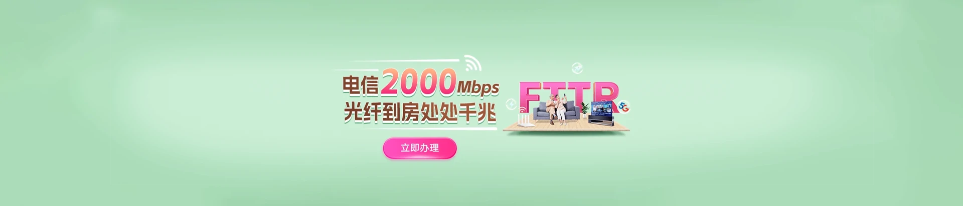 国营新进农场电信宽带