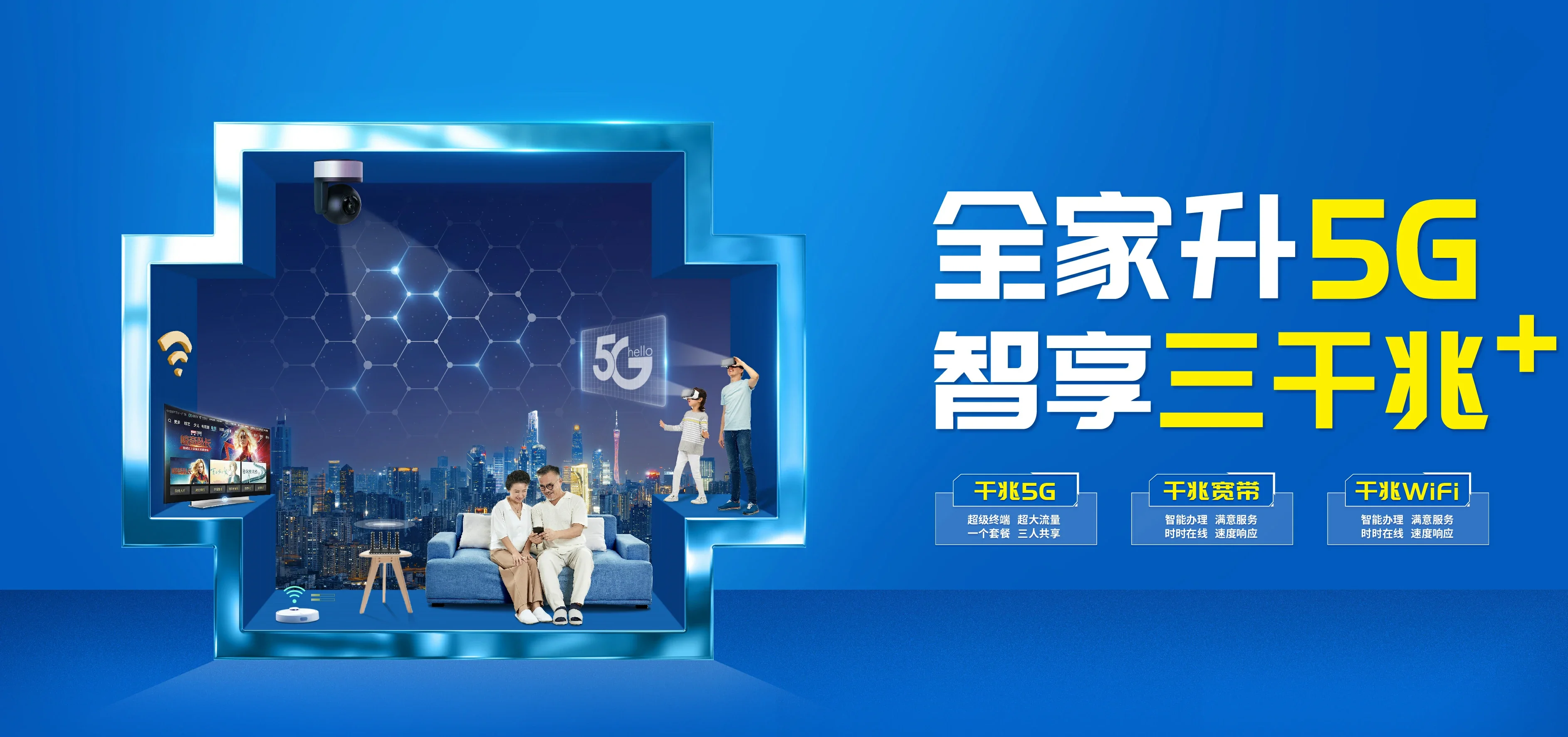 中国电信 国营新进农场电信宽带 宽带套餐