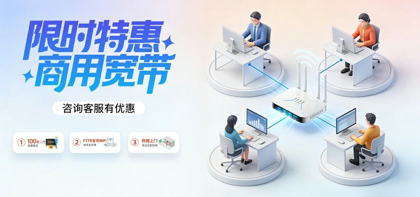 中国电信 国营新进农场电信宽带 宽带套餐